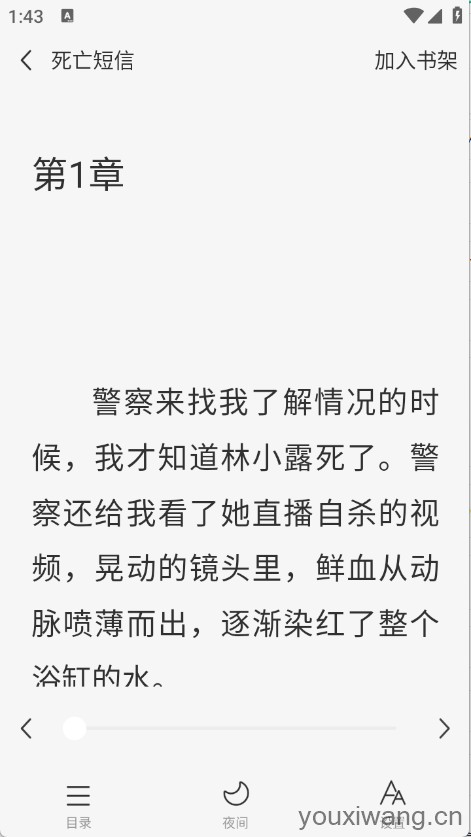 悟空免费听小说(图5)