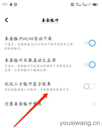 万象小组件(图4)