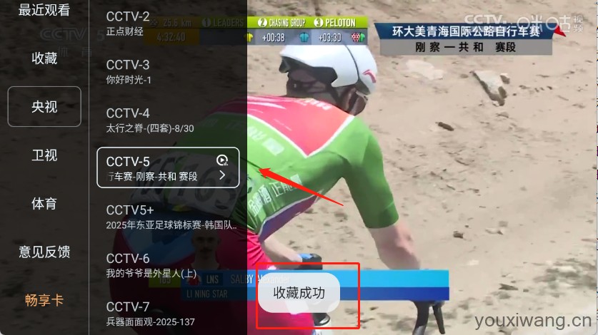 畅享TV(图3)