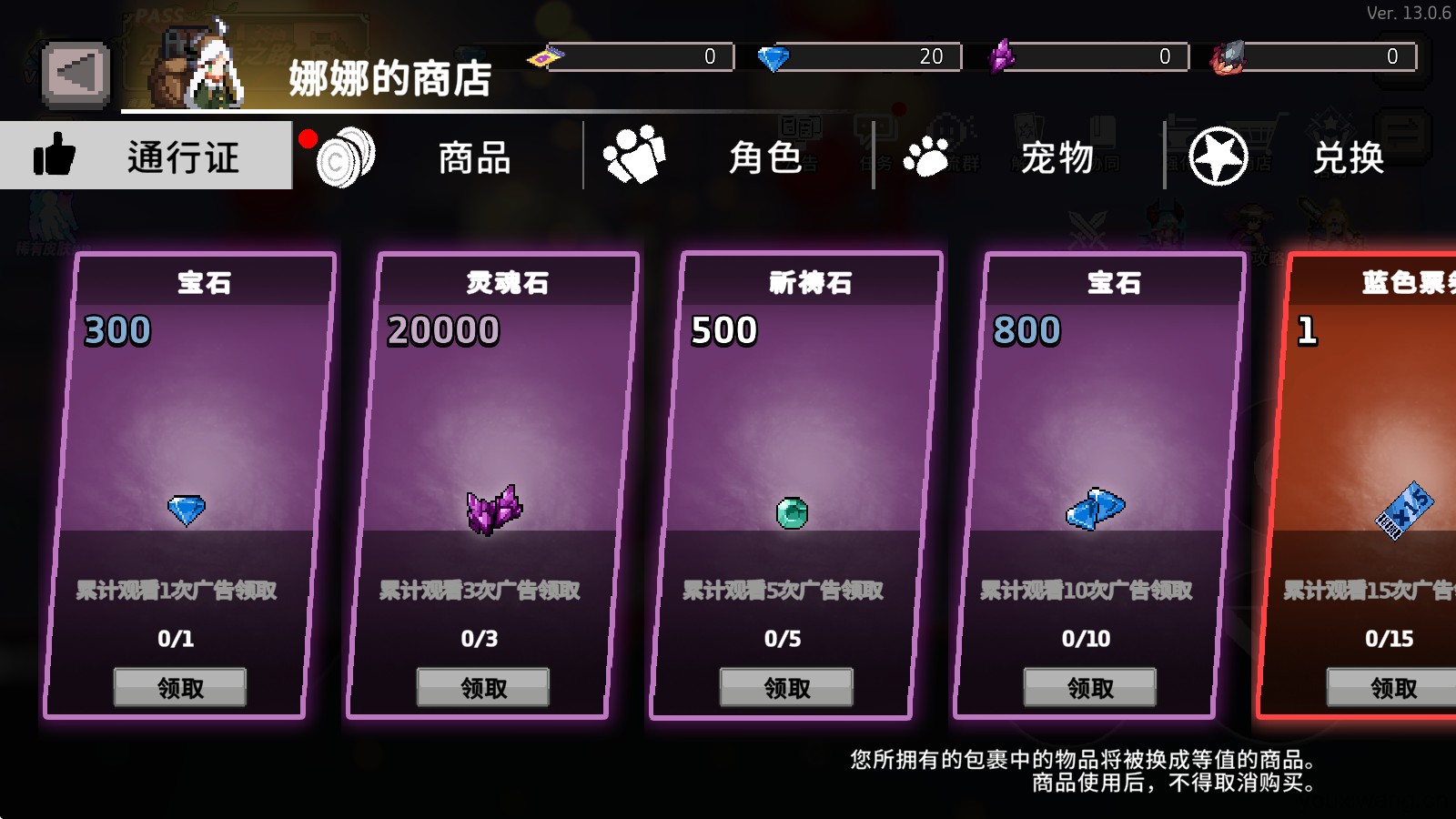 疾风骑士(图20)