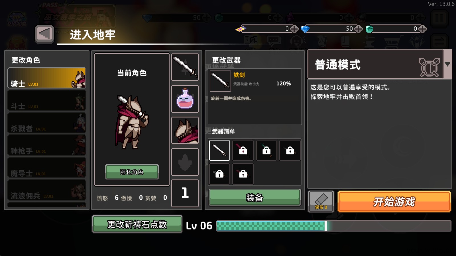 疾风骑士(图2)