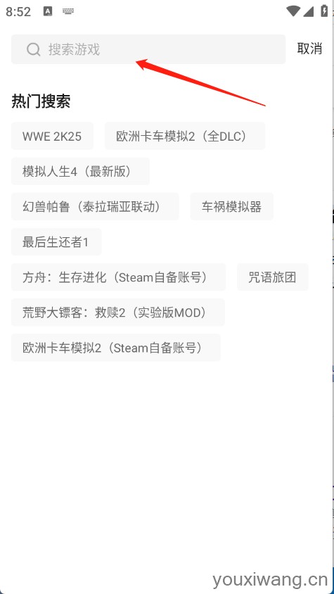 迅玩云游戏(图3)
