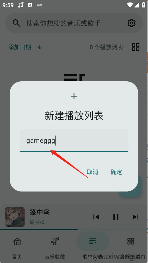 冬瓜音乐(图6)