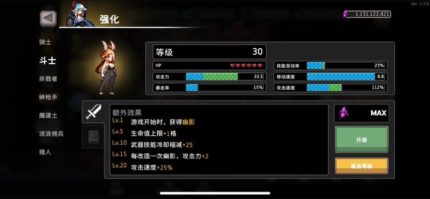 疾风骑士(图12)