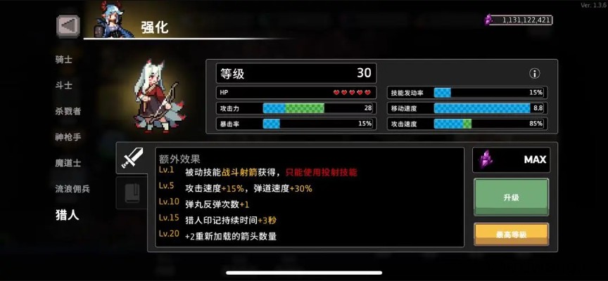 疾风骑士(图17)