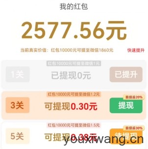 马上有钱(图3)