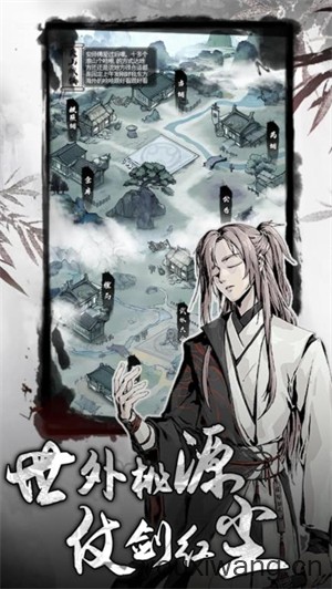 侠客游(图2)