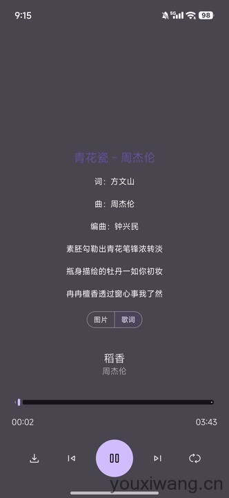 星语音乐(图4)