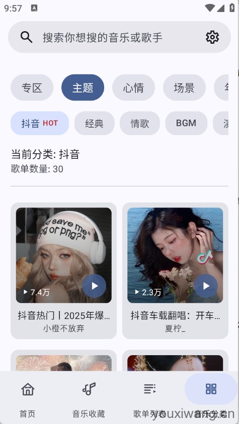冬瓜音乐(图2)