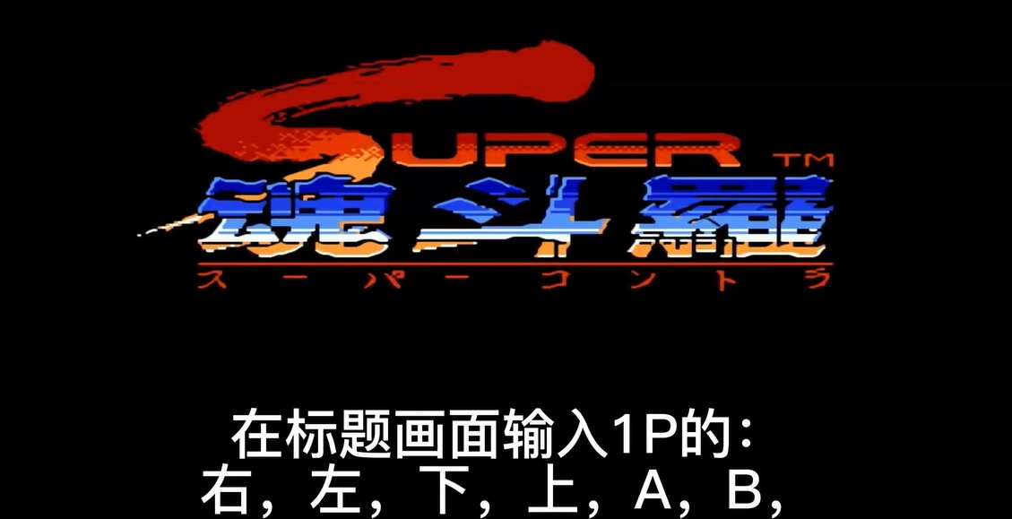 魂斗罗2(图7)