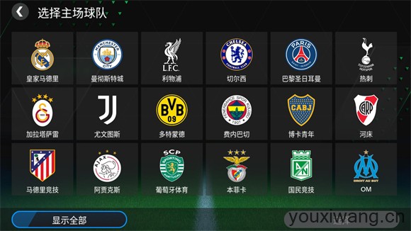 fc足球世界国际服(图1)