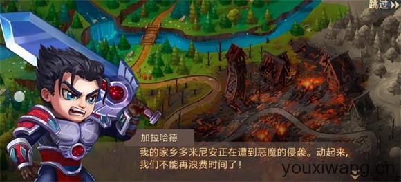勇士争霸赤胆联盟(图2)