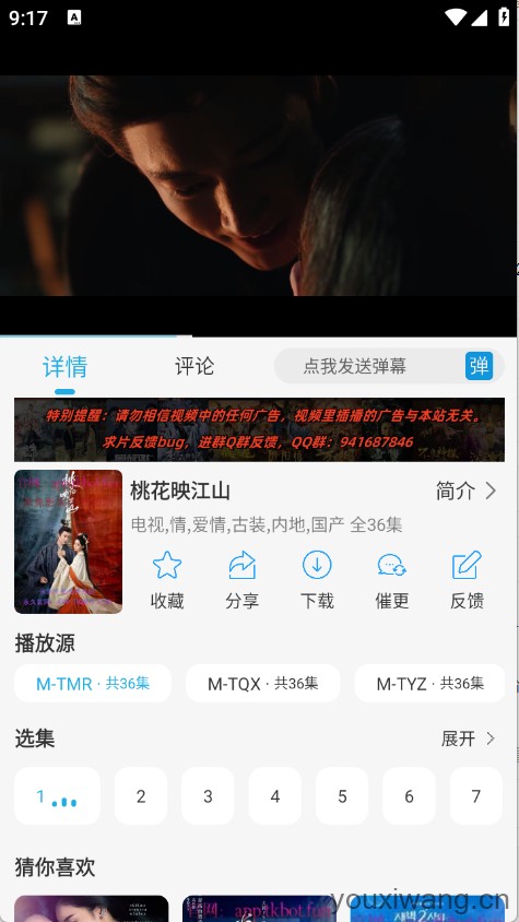 米兔影视(图4)