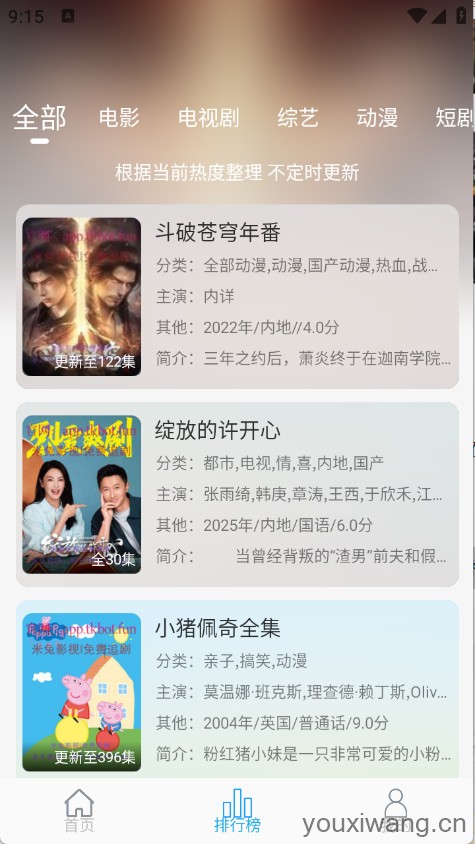 米兔影视(图3)