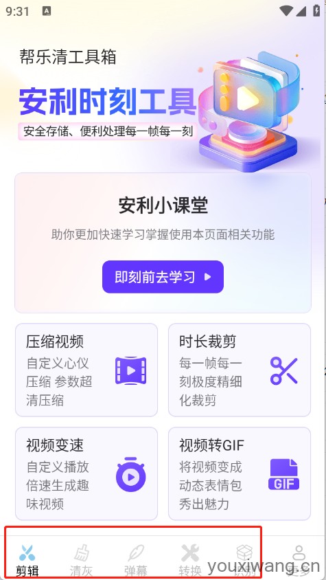 帮乐清工具箱(图2)