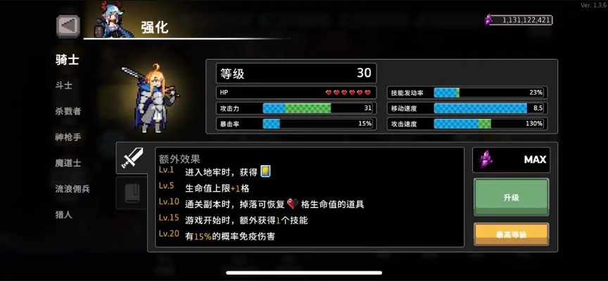 疾风骑士(图11)