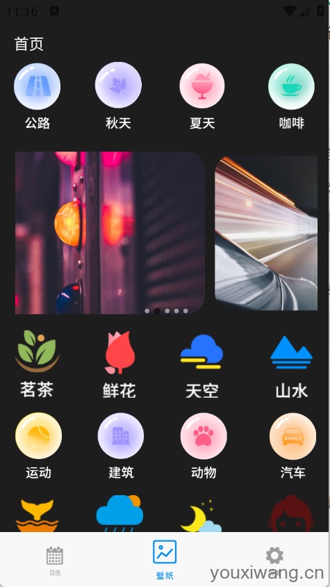 电壁纸大全(图2)