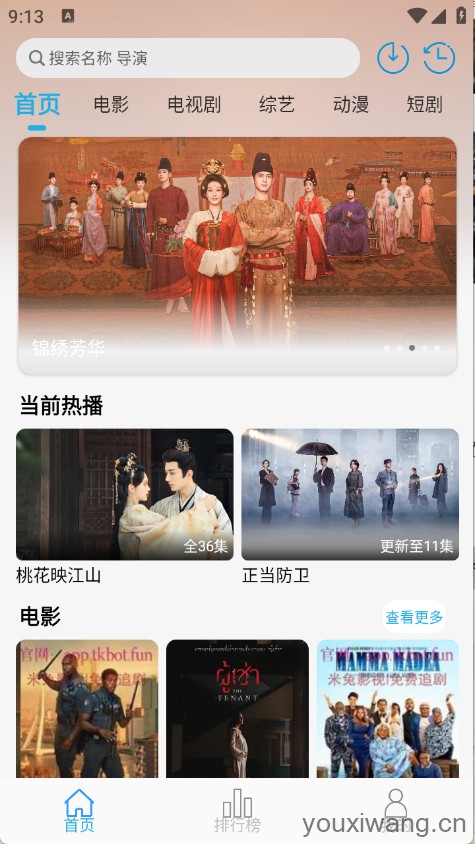 米兔影视(图1)