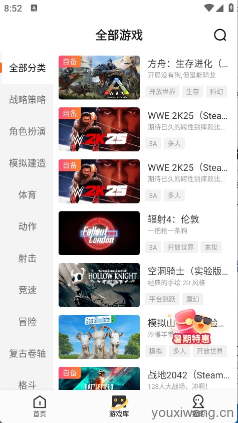 迅玩云游戏(图2)