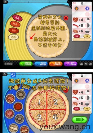 老爹披萨店(图12)