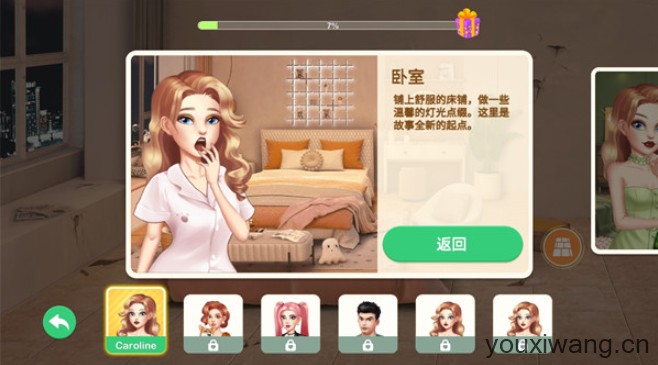 装扮小屋(图5)