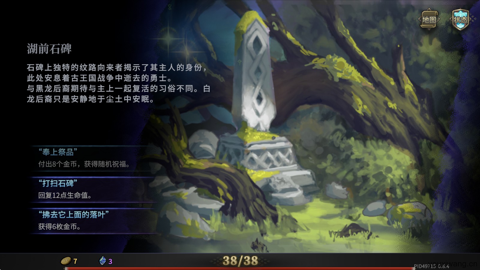 魂坠深境(图10)