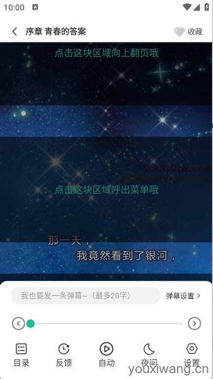 小肥羊漫画(图5)