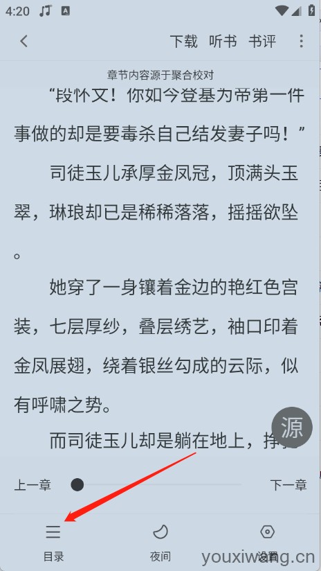 爱读小说(图3)