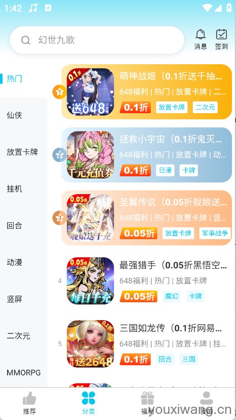 惠玩兔助手(图3)