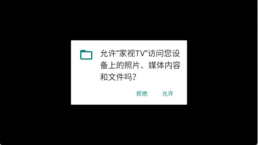 家视TV(图1)