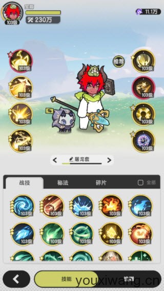 仗剑传说(图4)