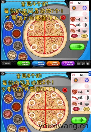 老爹披萨店(图13)