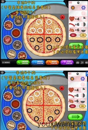 老爹披萨店(图14)