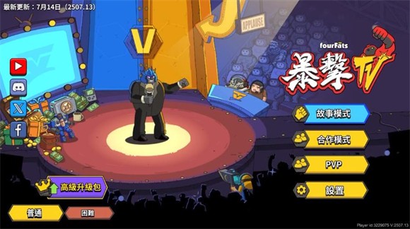 暴击TV(图1)