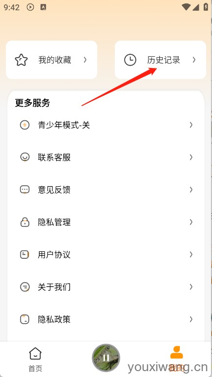 西果免费听书(图6)