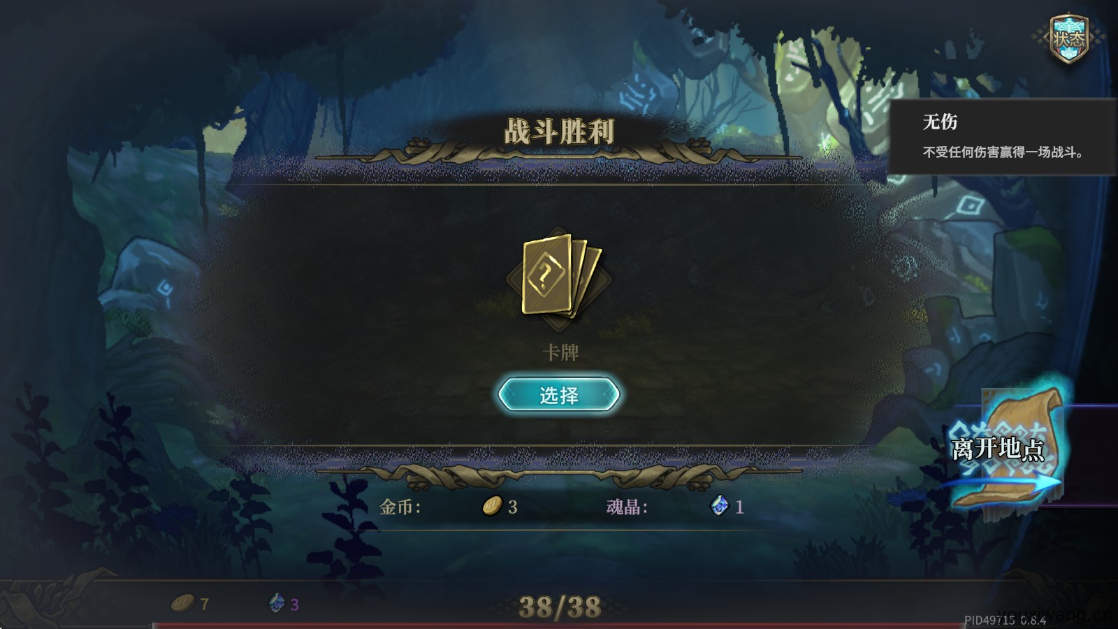 魂坠深境(图8)