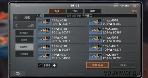 明日之后(图18)