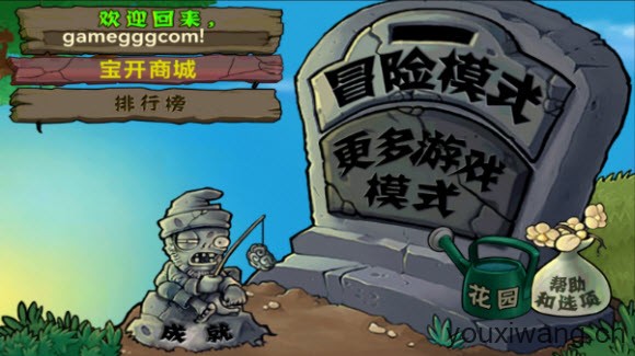 植物大战僵尸1经典版(图1)