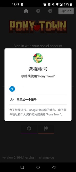 ponytown(图3)