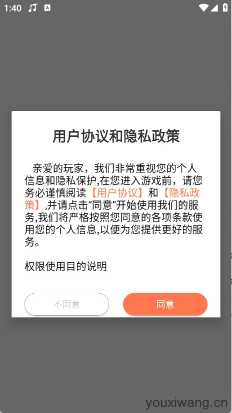 惠玩兔助手(图1)