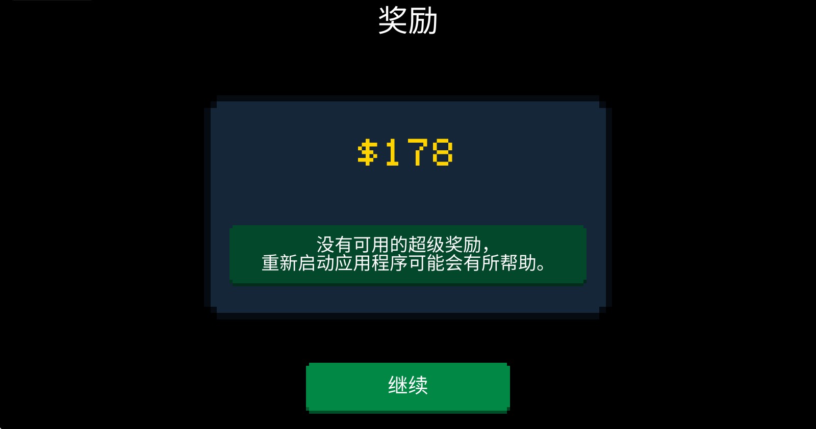 僵尸射击与防御(图9)