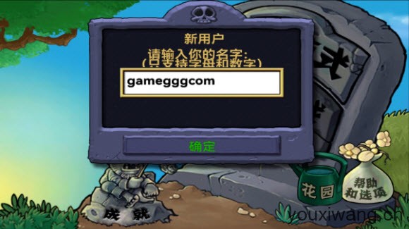 植物大战僵尸1经典版(图5)