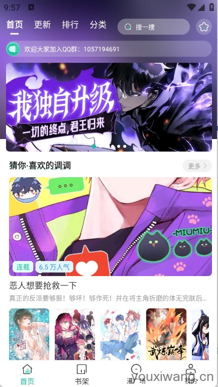 小肥羊漫画(图2)
