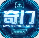 奇门