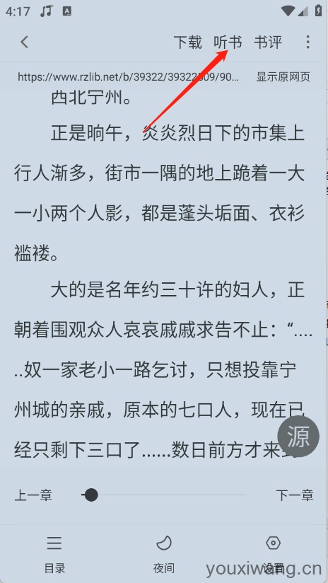 爱读小说(图1)