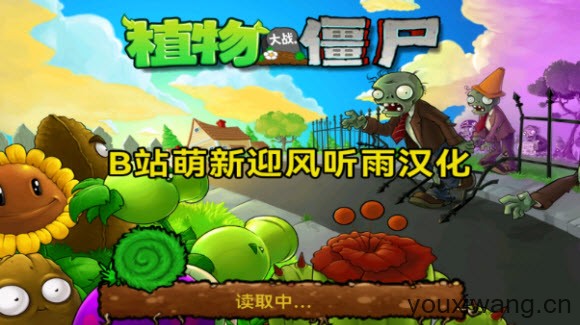植物大战僵尸1经典版(图4)