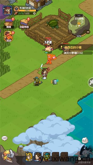 香草英雄团(图4)