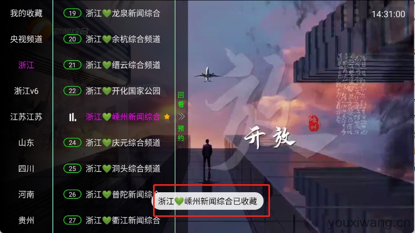 家视TV(图4)