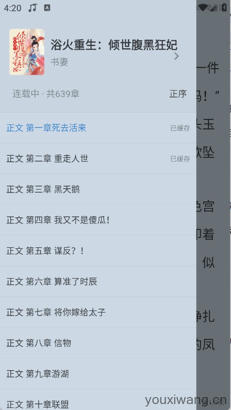 爱读小说(图4)