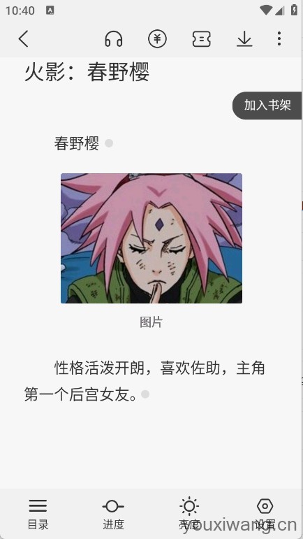 次元姬小说(图5)